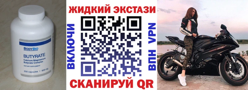 OMG рабочий сайт  Куровское  Бутират Butirat 