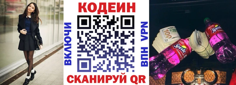 Codein напиток Lean (лин)  omg маркетплейс  Куровское  даркнет сайт 