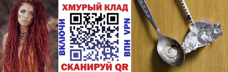 ГЕРОИН Heroin  kraken   Куровское  купить наркотики сайты 