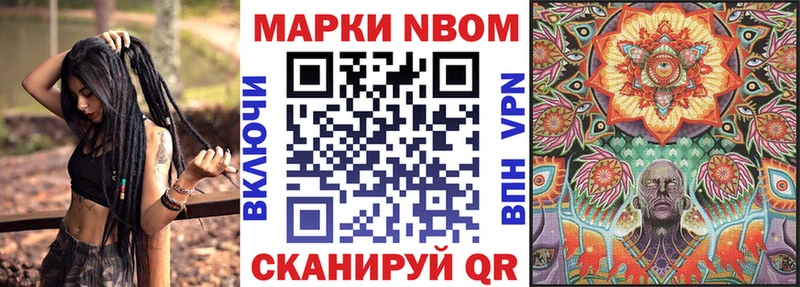 Марки NBOMe 1500мкг  как найти   Куровское 